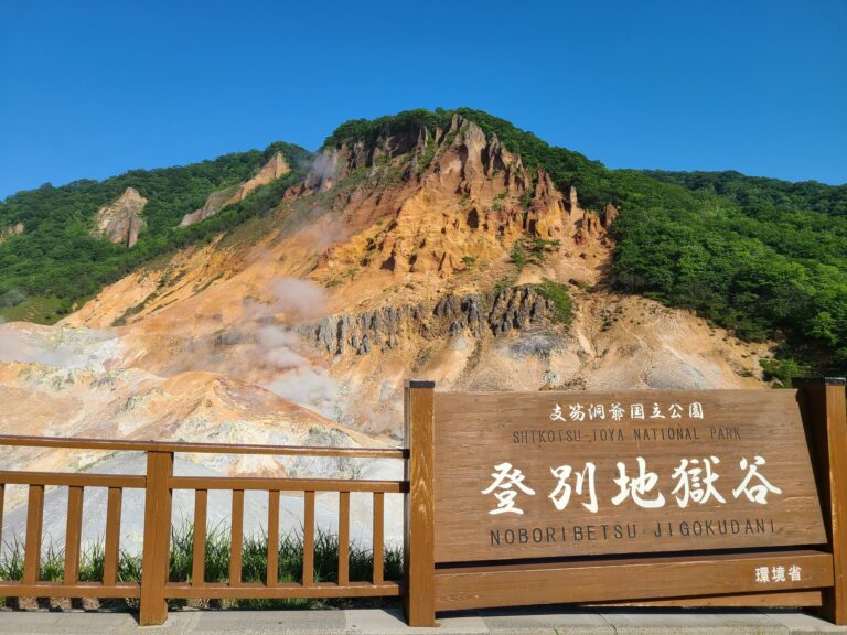登別温泉（北海道・3枚目）